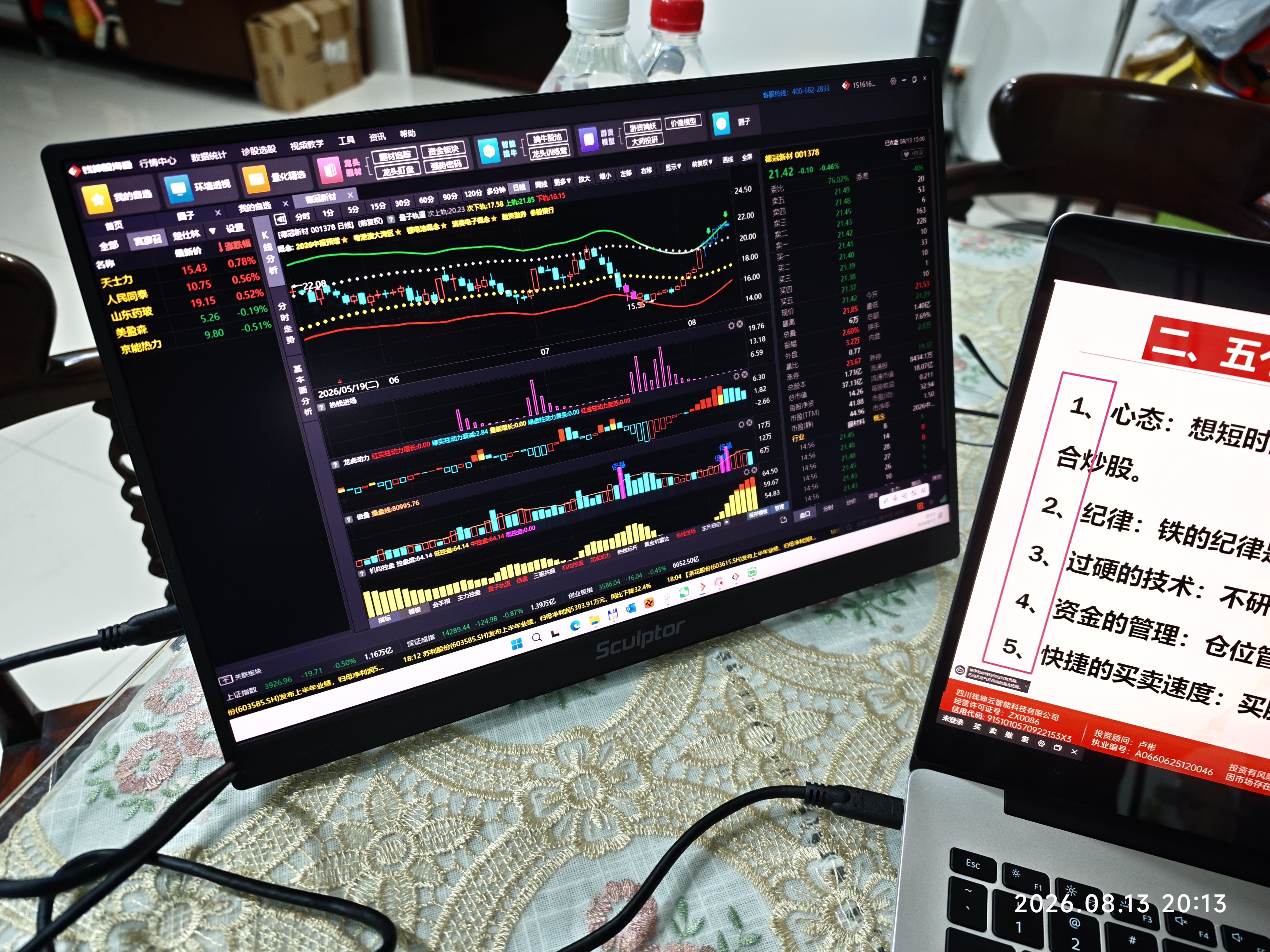 雕塑家16英寸2K/2.5k便携式显示器 120Hz高刷 100%sRGB色域 电脑笔记本副屏switch手机PS5扩展屏MF16LQ 实拍图