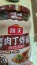 海天拌面酱 葱香肉丁炸酱200g   老北京炸酱面 拌饭酱 松茸菌菇口味 实拍图