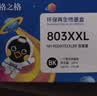 格之格803墨盒可加墨 适用惠普2132墨盒2600 1112 2621 2622 1111 2628 hp2130 1110 2131打印机墨盒 803xl 黑色 实拍图