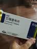 [恒扬]艾瑞昔布片 0.1g*10片 2盒装 实拍图