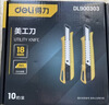 得力（deli）塑柄壁纸刀裁纸刀开箱拆快递刀随身伸缩办公用品加厚美工刀10把装 实拍图