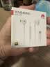 华为原装Type-c耳机有线mate70pro mate60pro p60p50p40p30nova9 10 1180 90 100适配苹果15含收纳包 实拍图