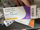 【原研药】捷诺妥（STEGLATRO） 艾托格列净片 5mg*14片/盒 实拍图