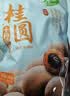十月稻田 桂圆干 500g 带壳龙眼干 肉厚甘甜 休闲零食 枸杞红枣泡茶八宝粥 实拍图