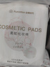 全棉时代化妆棉纯棉卸妆棉眼唇专用棉片厚款100片*1包 实拍图