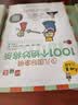 大师三人行 少儿国际象棋初级篇 1001个绝妙将杀（套装上下册） 实拍图