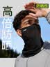 李宁（LI-NING）防晒面罩挂耳骑行冰丝防蚊口罩围脖套魔术头巾男女防风尘登山装备 实拍图