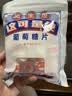 美生唐葡萄糖片 112.5g 经典原味 低血糖常备 补充能量 压片糖果零食 实拍图