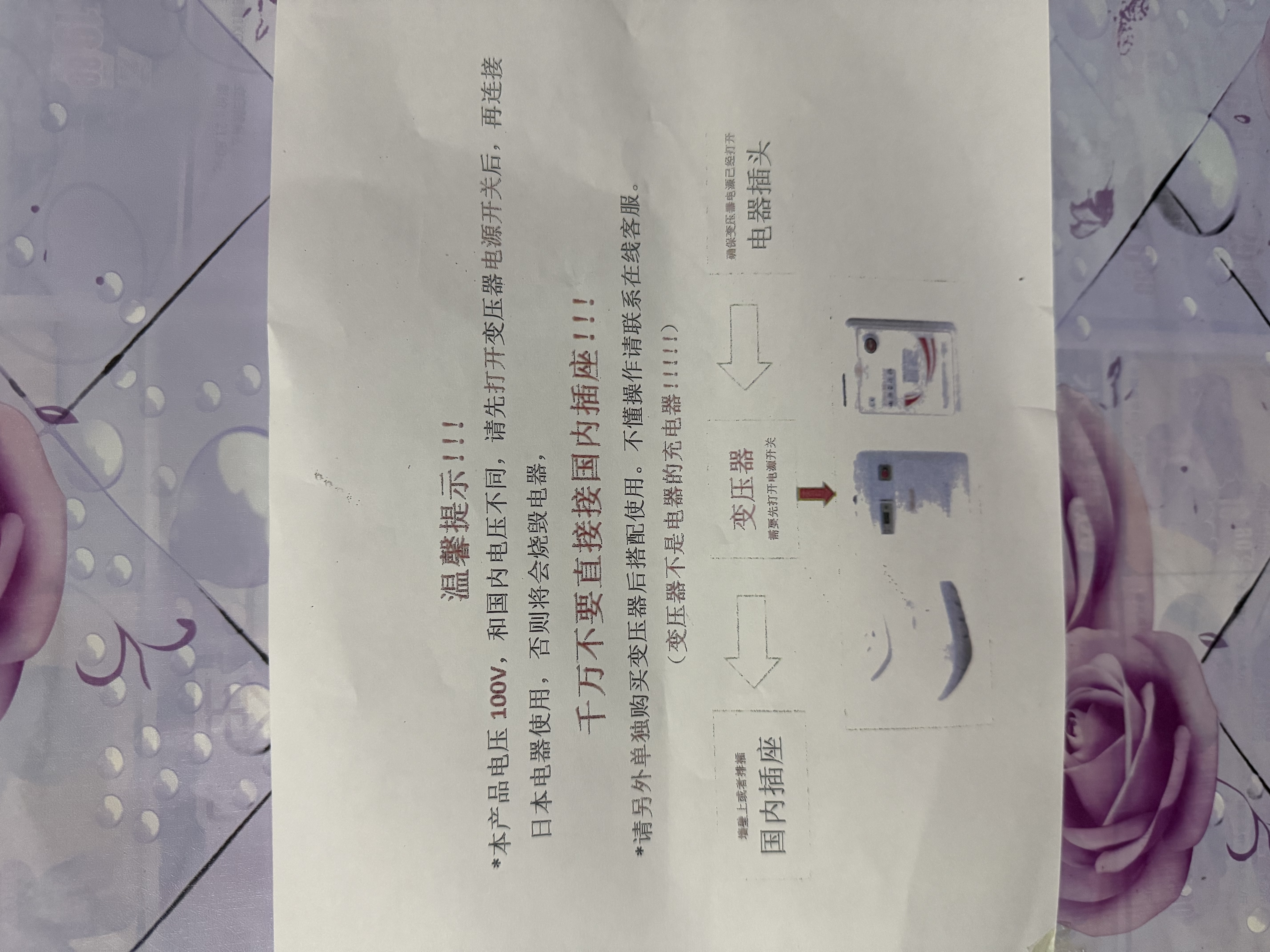 德力西电气变压器电压转换器美日CDDZe-1500W 220V转110V/100V 实拍图