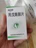 [宝庆]丙戊酰胺片 0.2g*60片/瓶 实拍图