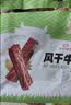 1号牧场 风干牛肉组合装800g 原味 休闲食品 肉干肉铺 实拍图