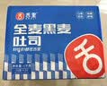 舌里黑麦全麦面包1kg0脂吐司粗粮早餐健身代餐休闲零食【京东真全麦】 实拍图
