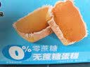 港荣蒸蛋糕面包无蔗糖480g早餐小蛋糕零食糕点甜品代餐中秋礼品盒 实拍图