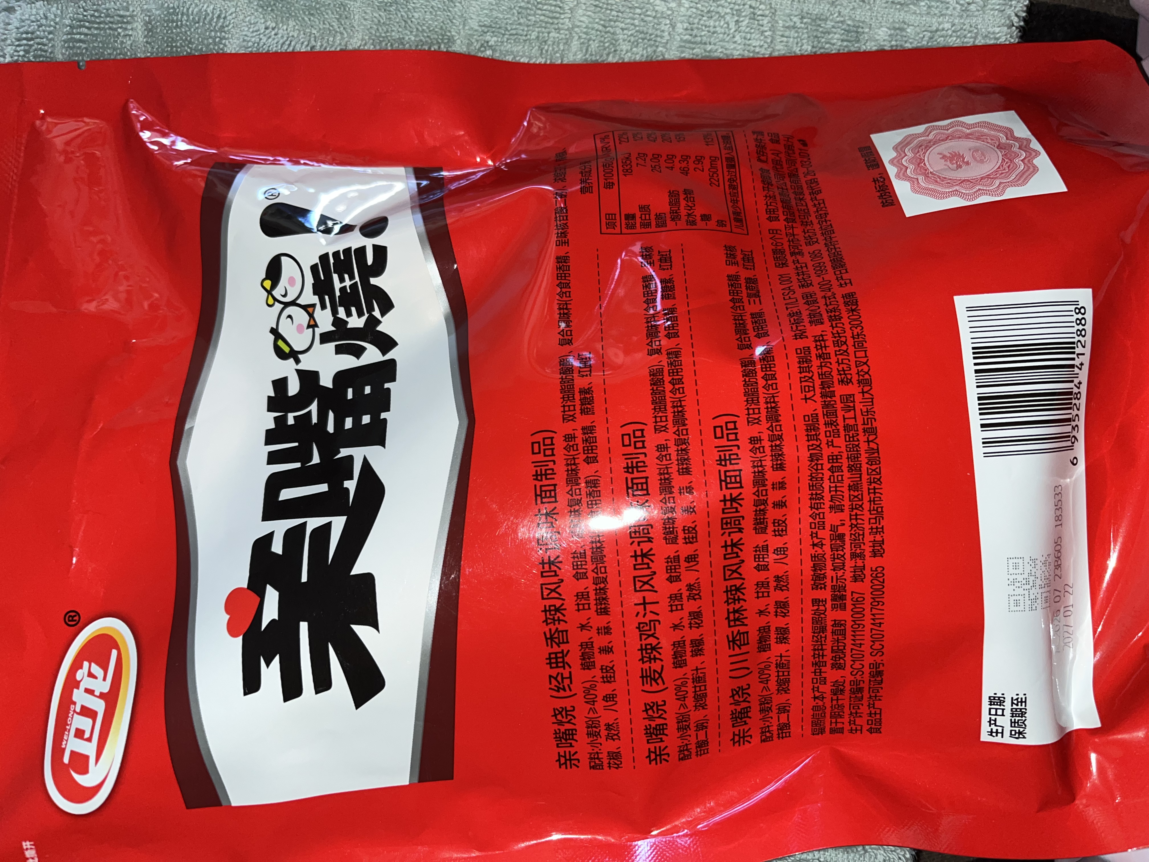 卫龙辣条亲嘴烧 混合味休闲解馋零食大刀肉便携装 300g（约25片） 实拍图