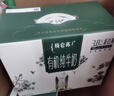蒙牛特仑苏有机纯牛奶250mL*12盒 品质奶源 送礼礼盒装 实拍图