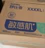 舒比奇（Suitsky）【薄透天花板】英氏透气薄拉拉裤夏季超薄XXXXXL码48片婴儿尿裤 实拍图