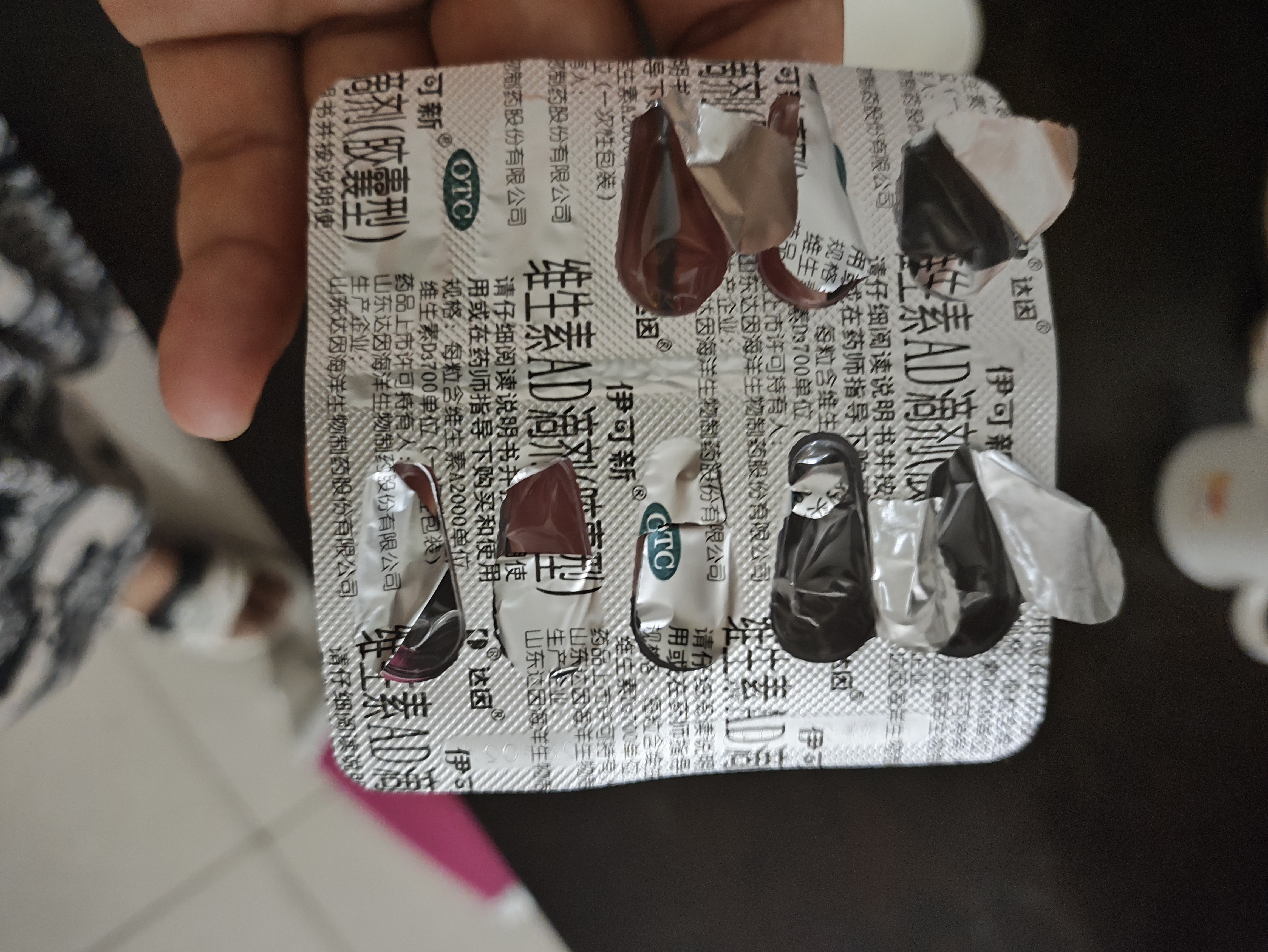 伊可新维生素AD滴剂（胶囊型）50粒1岁以上 d3 ad伊可新儿童3-12岁青少年6-13岁助长高促钙吸收视力发育11-17岁 实拍图