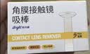 普诺瞳硬性角膜塑形镜吸棒5支独立包装 OK镜吸棒辅助隐形眼镜摘取工具 实拍图