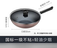 苏泊尔（SUPOR）炒锅 不粘锅平底炒菜锅煎锅32cm电磁炉燃气通用易洁少油烟 实拍图