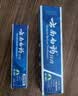云南白药牙膏口腔护理经典套装 护龈亮白祛渍 清新口气3支装535g+牙刷2支 实拍图