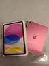 Apple/苹果 iPad 11英寸 A16芯片2025年款 平板电脑 (128GB WLAN版/学习办公娱乐)粉色 实拍图