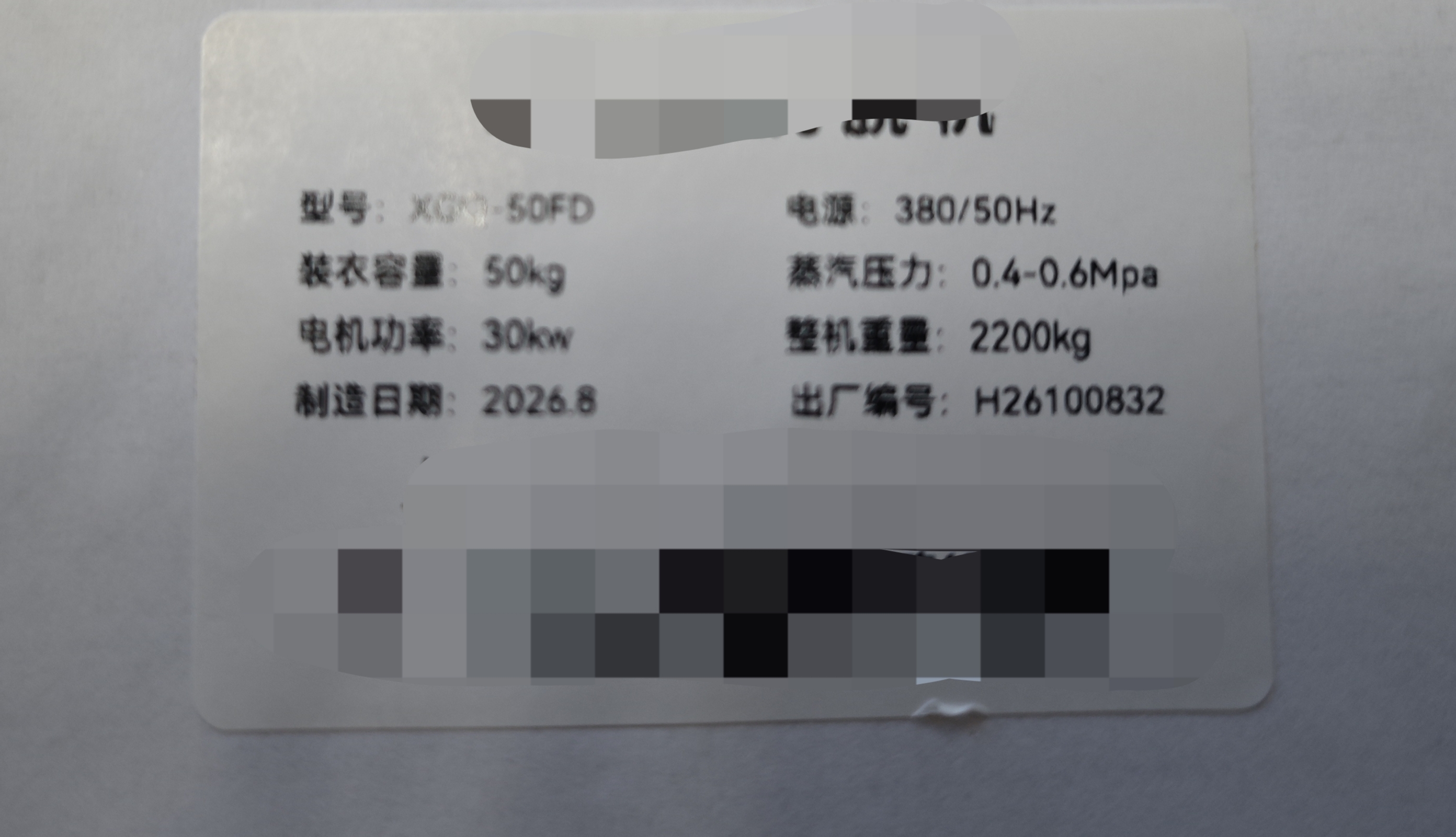 疆马SU7/8亚银标签打印机防水条码合格证产品设备铭牌工业级铜版纸热敏PET哑银不干胶碳带热转印标签机 SU8 高清300DPI【电脑打印】原装碳带 实拍图
