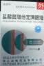 尖峰 盐酸奥洛他定滴眼液 0.1%(5m1:5mg)“1瓶/盒*3盒 实拍图