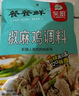 笑厨（XIAOCHU）椒麻鸡调味料150g*3袋餐餐鲜【新疆风味】手撕鸡口水鸡凉拌菜料包 实拍图