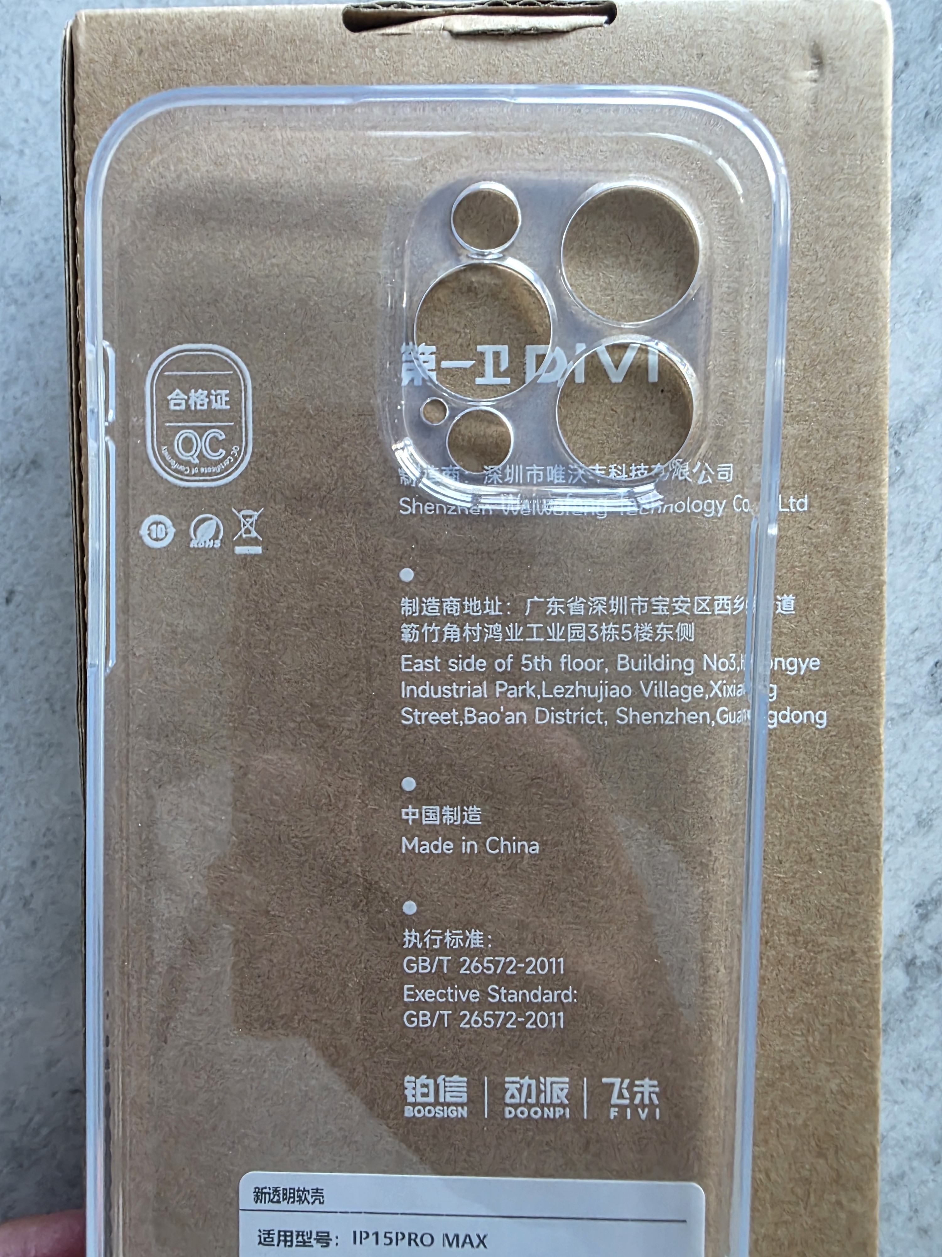 第一卫DIVI【热销TOP】适用苹果15promax手机壳iphone15ProMax保护套防摔超薄全包透明硅胶软套 实拍图
