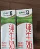 蒙牛纯牛奶钻包200ml*24盒 电商定制送礼礼盒 实拍图