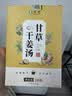 茗愿甘草干姜汤150克(30包)甘草老姜片搭红糖姜枣茶泡水养生茶包 实拍图