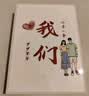 悠乐美情侣相册本成长纪念册567寸家庭影集插页式大容量宝宝相片成长记录照片收纳册定制七夕情人节 我们2（6寸200张塑封可装） 实拍图