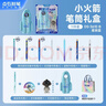 点石制笔【升学礼物】时空舱小火箭5周年限定笔筒高颜值文具套装礼盒男孩生日礼物361E-B星辰蓝 实拍图