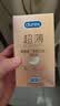 杜蕾斯（durex）避孕套超薄玻尿酸三合一16只 安全套套套byt情侣物品情趣用品七夕 实拍图