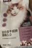 网易严选全价冻干双拼猫粮3.0 猫干粮成猫幼猫通用高鲜肉粮 自营金选1.8kg 实拍图