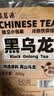 福茗源茶叶 油切黑乌龙茶 浓香高浓度木炭油切技法茶多酚袋装500g口粮茶 实拍图