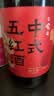 小花样【李嘉格推荐】6度杨梅果酒750ml低度酒甜酒微醺送礼聚会男女爱喝 实拍图