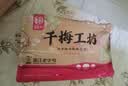 华味亨500g九制陈皮梅话梅干纸包陈皮加应子果脯梅子干蜜饯果干休闲零食 实拍图