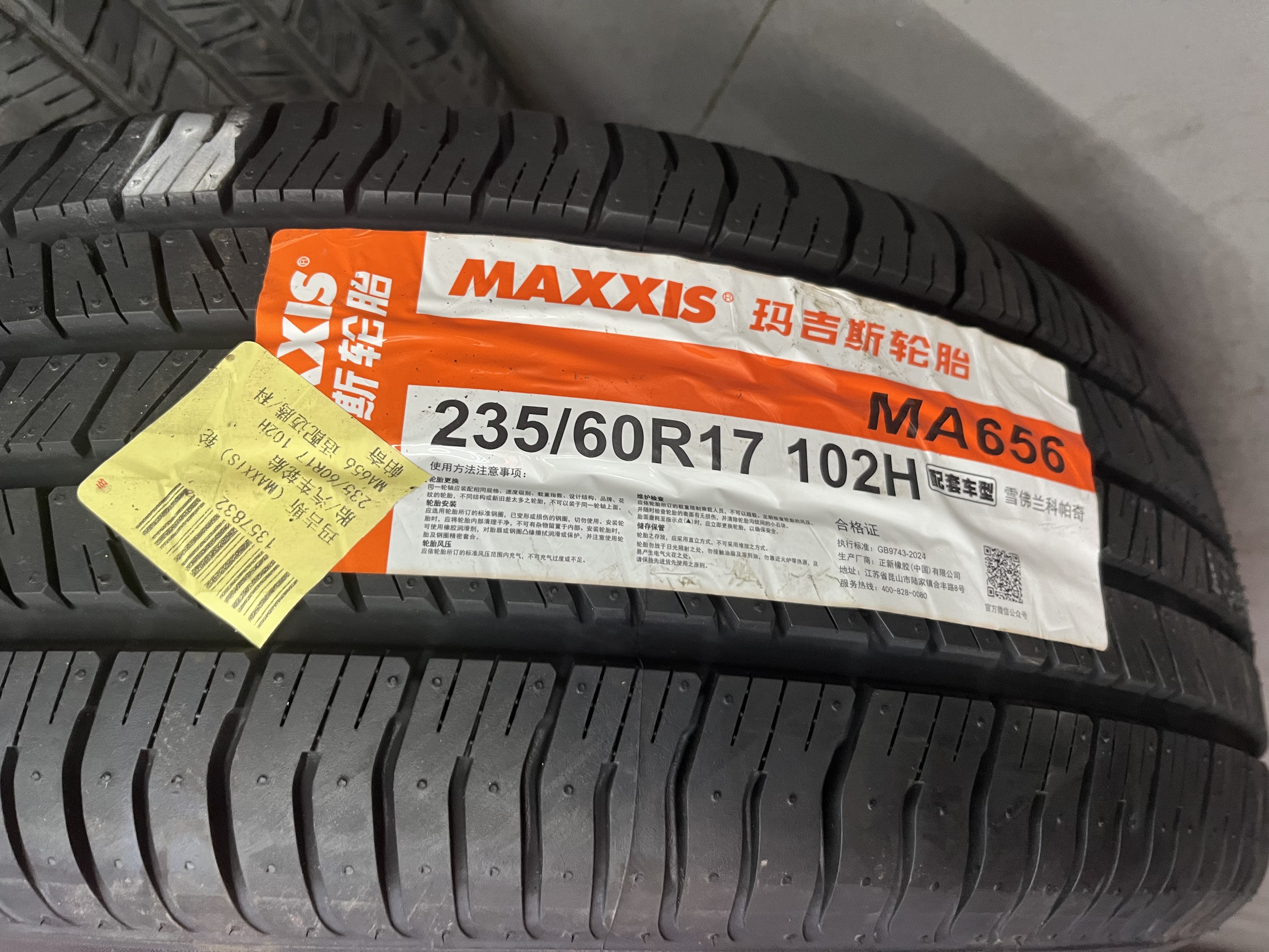玛吉斯（MAXXIS）轮胎/汽车轮胎 235/60R17 102H MA656 适配迈腾/科帕奇 实拍图