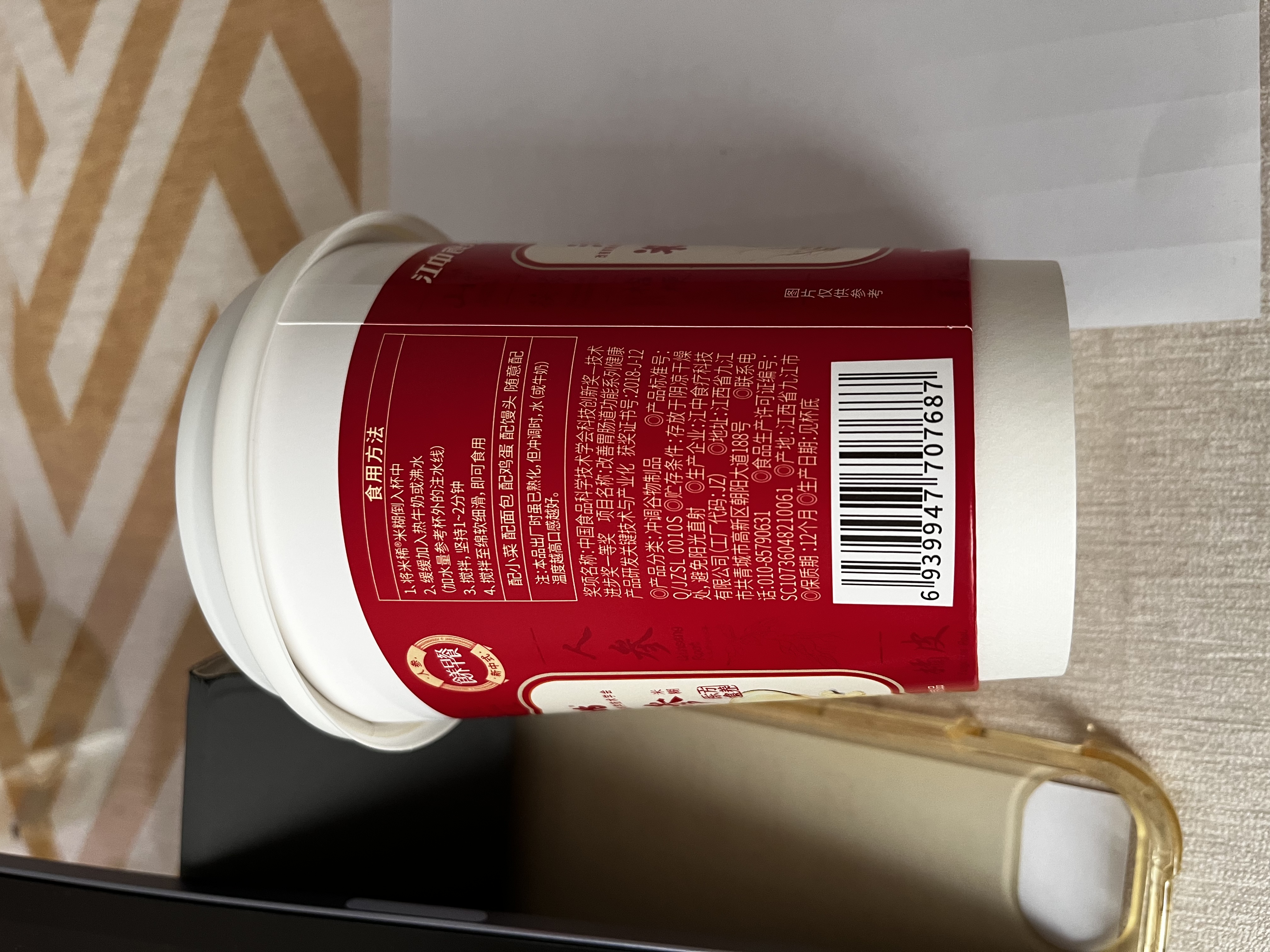 江中猴姑猴姑养胃原味/人参米糊1杯装包学生早餐食品营养品猴菇粉25g/杯 实拍图