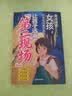 漫画让孩子远离第二现场+孩子安全大于一切（共2册）孩子不能去的第二现场漫画正版给孩子的安全避险指南时刻警惕练就识别危险意识 实拍图
