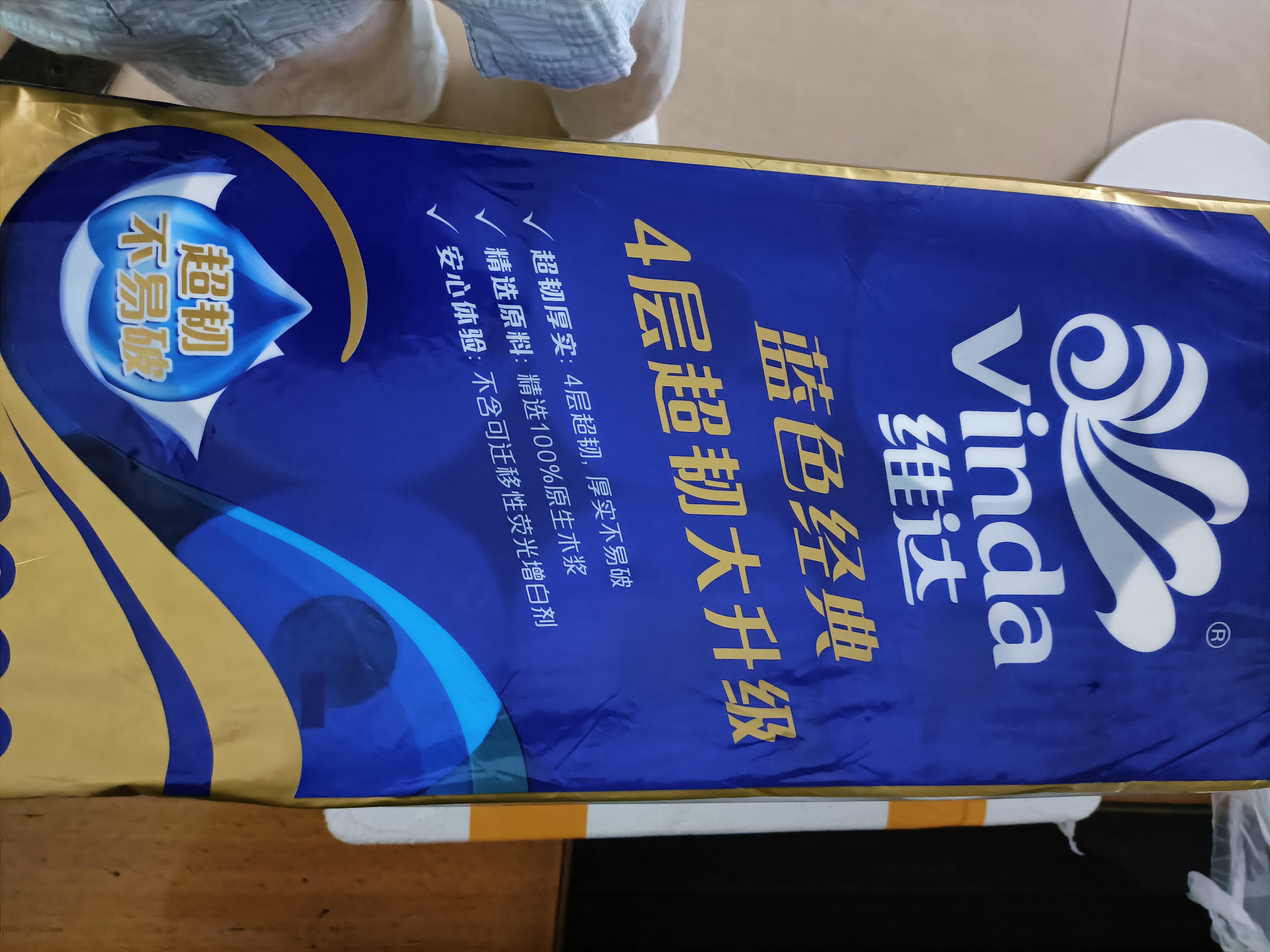 维达（Vinda）有芯卷纸 蓝色经典4层200克*10卷 厚韧大分量 卫生纸厕纸 卷筒纸 实拍图