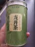 山水西湖龙井绿茶叶精选自己喝明前2026新茶小罐口粮茶30g中秋礼品送长辈 实拍图