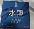 名流避孕套光面超薄型安全套玻尿酸水薄小号49mm紧绷8只男女计生成人 实拍图