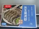 鲜京采 特大号福建活冻黑虎虾 净重3斤 30-45只/盒 实拍图