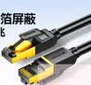山泽七类网线纯铜 2米 CAT7类万兆屏蔽网络连接线 游戏电竞双绞线 电脑宽带家用网线2.5g成品跳线 实拍图
