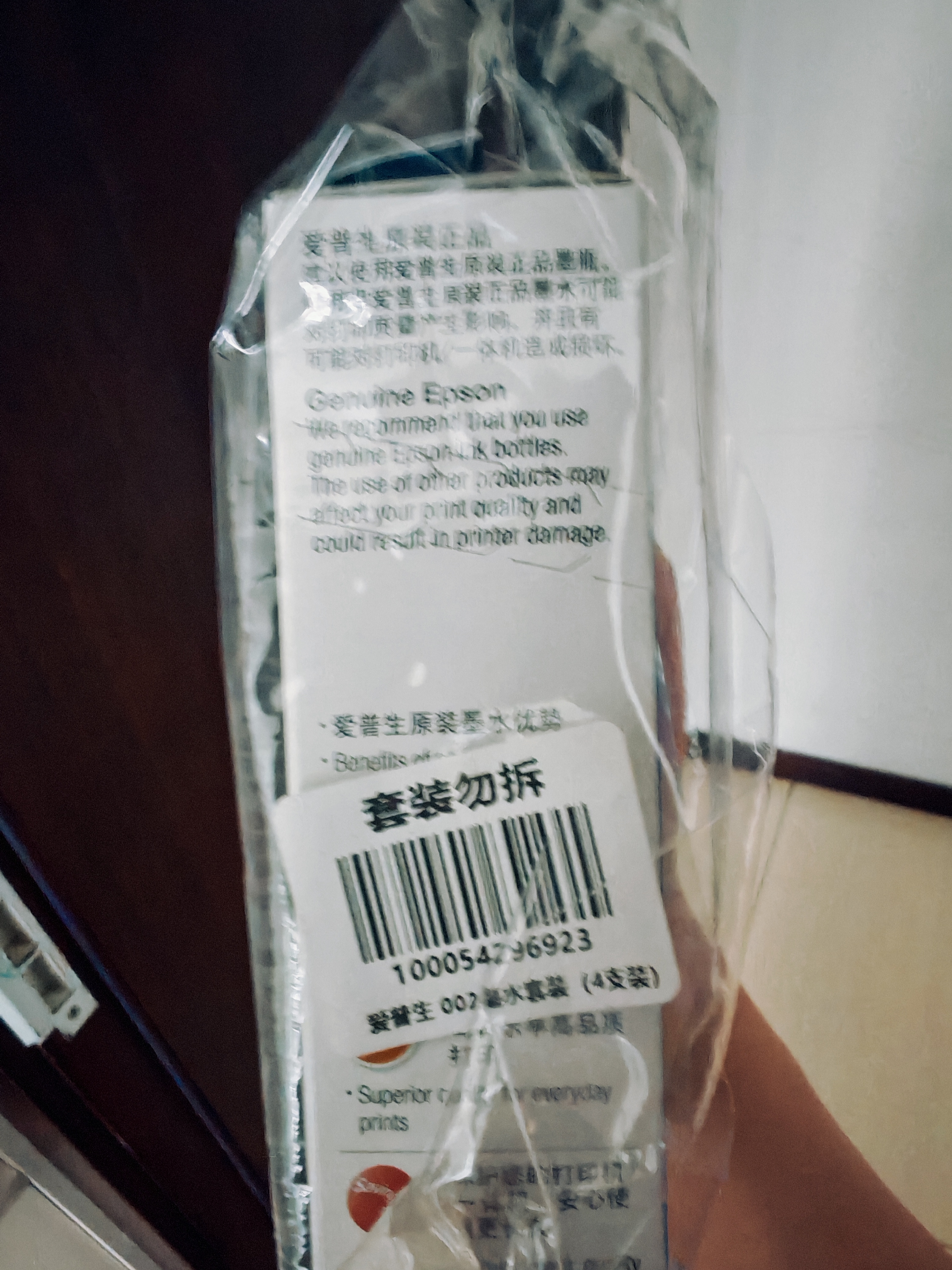 爱普生（EPSON）002系列T03X1-X4原装墨水 (适用L415X/L416X/L426X/L616X/L617X系列等)（含墨水+高光相纸 4R 260g ） 实拍图