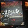 木棒人【2026新款升级】原装正版车载u盘无损音乐2026京东自营正版 实拍图