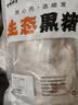 鲁南顺发黑猪雪花肉 净重2斤 猪肉肉青 源头直发 实拍图