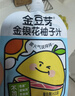 金豆芽金银花柚子汁儿童果汁饮品送礼盒装夏天户外饮料100ml*13袋 实拍图